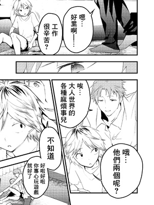 [ショタ漫画屋さん (orukoa)] 家出少年アナル調教肉便器 [冒险者公会]_052