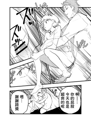 [ショタ漫画屋さん (orukoa)] 家出少年アナル調教肉便器 [冒险者公会]_053