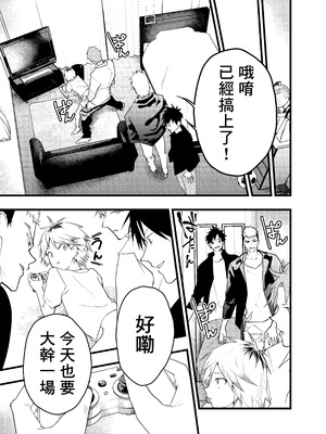 [ショタ漫画屋さん (orukoa)] 家出少年アナル調教肉便器 [冒险者公会]_054