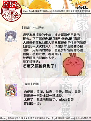 [ショタ漫画屋さん (orukoa)] 家出少年アナル調教肉便器 [冒险者公会]_57