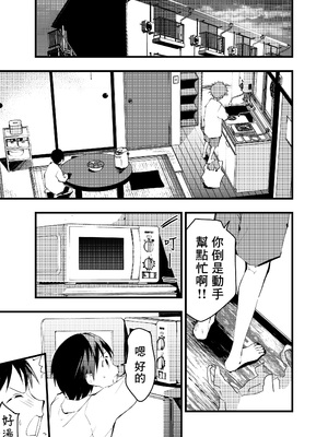 [ショタ漫画屋さん (orukoa)] 寝取られ天体観測 [冒险者公会]_04_004