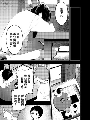 [ショタ漫画屋さん (orukoa)] 寝取られ天体観測 [冒险者公会]_06_006