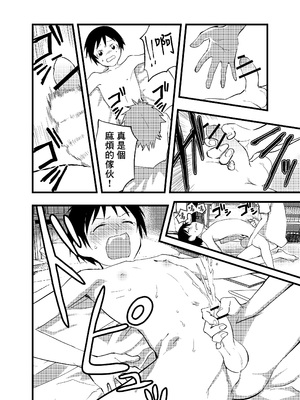 [ショタ漫画屋さん (orukoa)] 寝取られ天体観測 [冒险者公会]_15_015