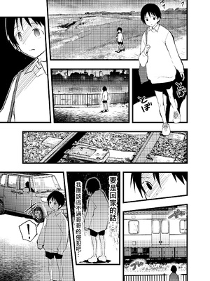 [ショタ漫画屋さん (orukoa)] 寝取られ天体観測 [冒险者公会]_18_018