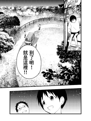 [ショタ漫画屋さん (orukoa)] 寝取られ天体観測 [冒险者公会]_22_022