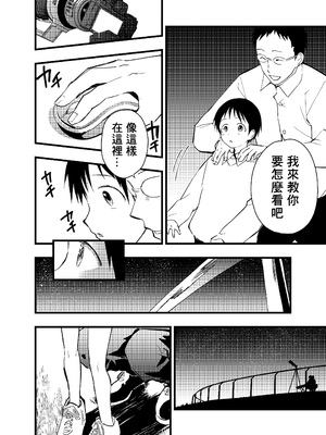 [ショタ漫画屋さん (orukoa)] 寝取られ天体観測 [冒险者公会]_25_025