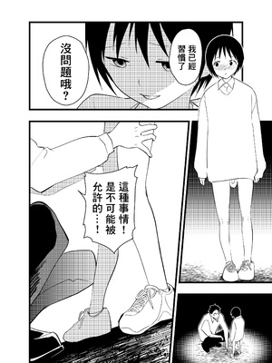 [ショタ漫画屋さん (orukoa)] 寝取られ天体観測 [冒险者公会]_29_029