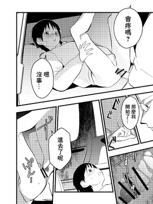 [ショタ漫画屋さん (orukoa)] 寝取られ天体観測 [冒险者公会]_31_031