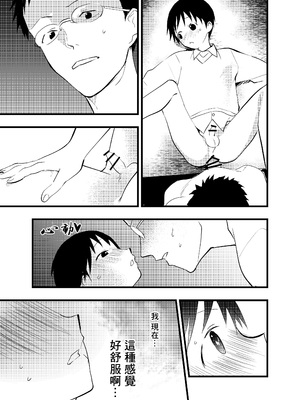 [ショタ漫画屋さん (orukoa)] 寝取られ天体観測 [冒险者公会]_32_032