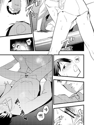 [ショタ漫画屋さん (orukoa)] 寝取られ天体観測 [冒险者公会]_34_034