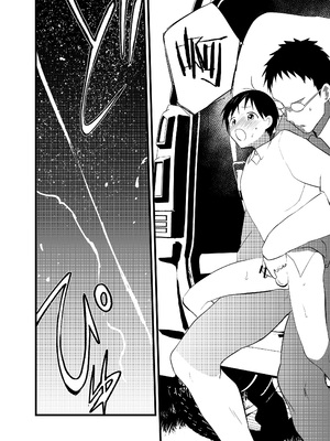 [ショタ漫画屋さん (orukoa)] 寝取られ天体観測 [冒险者公会]_39_039