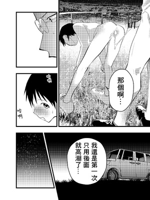 [ショタ漫画屋さん (orukoa)] 寝取られ天体観測 [冒险者公会]_41_041