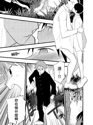 [ショタ漫画屋さん (orukoa)] 寝取られ天体観測 [冒险者公会]_42_042