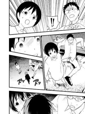 [ショタ漫画屋さん (orukoa)] 寝取られ天体観測 [冒险者公会]_43_043