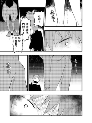 [ショタ漫画屋さん (orukoa)] 寝取られ天体観測 [冒险者公会]_45_045