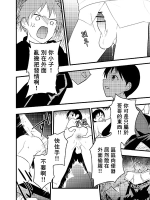 [ショタ漫画屋さん (orukoa)] 寝取られ天体観測 [冒险者公会]_46_046