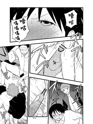 [ショタ漫画屋さん (orukoa)] 寝取られ天体観測 [冒险者公会]_48_048