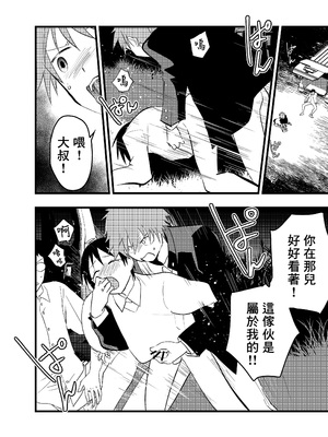 [ショタ漫画屋さん (orukoa)] 寝取られ天体観測 [冒险者公会]_49_049