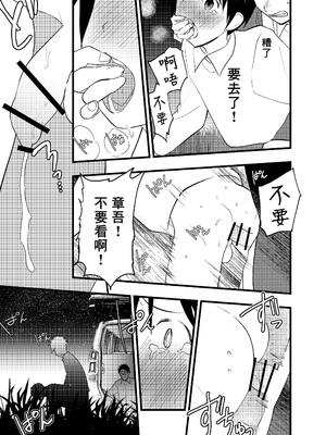 [ショタ漫画屋さん (orukoa)] 寝取られ天体観測 [冒险者公会]_50_050