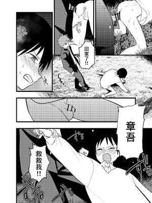 [ショタ漫画屋さん (orukoa)] 寝取られ天体観測 [冒险者公会]_51_051