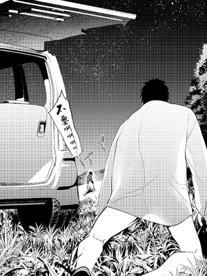 [ショタ漫画屋さん (orukoa)] 寝取られ天体観測 [冒险者公会]_52_052