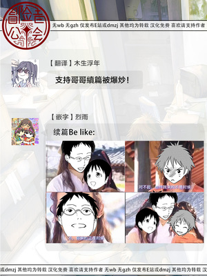 [ショタ漫画屋さん (orukoa)] 寝取られ天体観測 [冒险者公会]_54_54