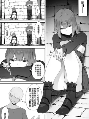 [にぎりうさぎ] 呪いのせいでMPが足りません!! ⑥｜因遭到詛咒導致MP嚴重不足!!⑥ [天帝哥個人漢化]_09