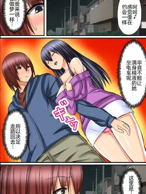 [MCmc (Rate)] 着けたら即童貞卒業!？ 開運ハーレムお守り [萌意永久人个人汉化]_18
