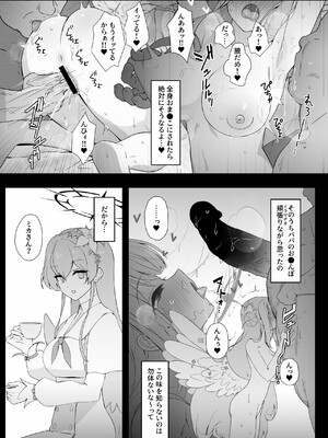 [イジスラコス (最小)] キヴォトスにパパが来たよ。 (ブルーアーカイブ) [DL版]_06