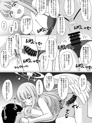 [ふしゃふしゃ王国 (ふ射)] お姫様は王子様の女王様!？ 2 (ブルーアーカイブ) [DL版]_17