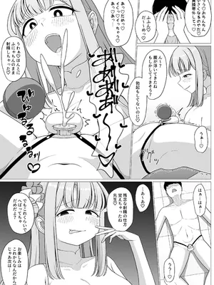 [ふしゃふしゃ王国 (ふ射)] お姫様は王子様の女王様!？ 2 (ブルーアーカイブ) [DL版]_14