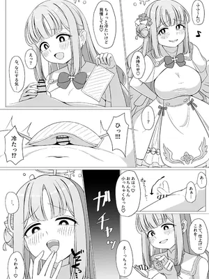 [ふしゃふしゃ王国 (ふ射)] お姫様は王子様の女王様!？ 2 (ブルーアーカイブ) [DL版]_07