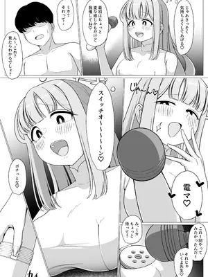 [ふしゃふしゃ王国 (ふ射)] お姫様は王子様の女王様!？ 2 (ブルーアーカイブ) [DL版]_12
