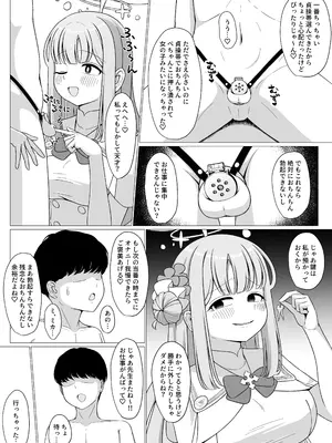 [ふしゃふしゃ王国 (ふ射)] お姫様は王子様の女王様!？ 2 (ブルーアーカイブ) [DL版]_08