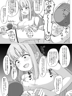 [ふしゃふしゃ王国 (ふ射)] お姫様は王子様の女王様!？ 2 (ブルーアーカイブ) [DL版]_13