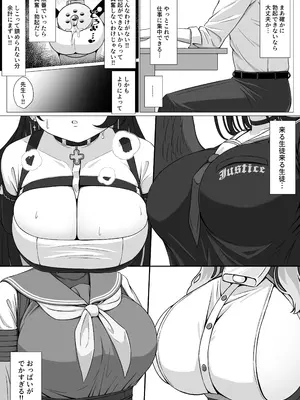[ふしゃふしゃ王国 (ふ射)] お姫様は王子様の女王様!？ 2 (ブルーアーカイブ) [DL版]_09