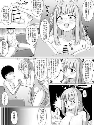[ふしゃふしゃ王国 (ふ射)] お姫様は王子様の女王様!？ 2 (ブルーアーカイブ) [DL版]_06