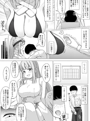 [ふしゃふしゃ王国 (ふ射)] お姫様は王子様の女王様!？ 2 (ブルーアーカイブ) [DL版]_10