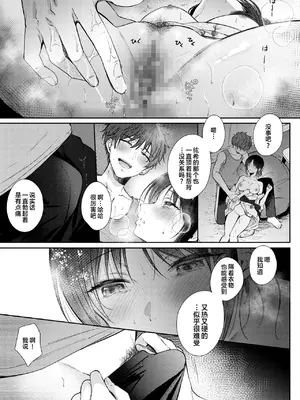 [ENJI (源)] 無自覚な幼馴染と興味本位でヤってみたら3 [XLM个人汉化] [DL版]_46