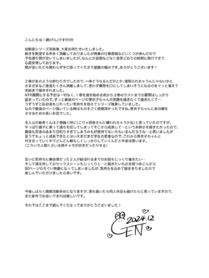 [ENJI (源)] 無自覚な幼馴染と興味本位でヤってみたら3 [XLM个人汉化] [DL版]_86