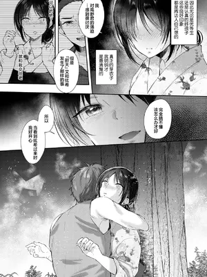[ENJI (源)] 無自覚な幼馴染と興味本位でヤってみたら3 [XLM个人汉化] [DL版]_28