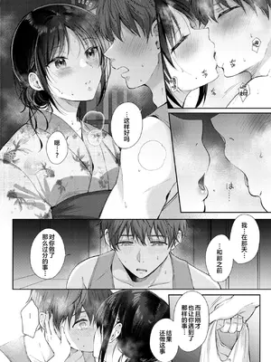 [ENJI (源)] 無自覚な幼馴染と興味本位でヤってみたら3 [XLM个人汉化] [DL版]_35