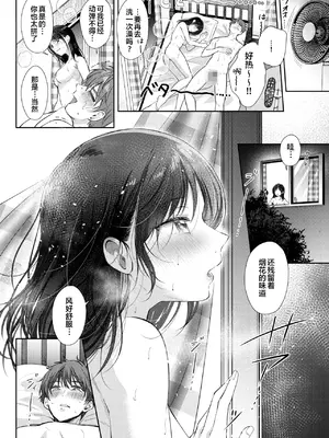 [ENJI (源)] 無自覚な幼馴染と興味本位でヤってみたら3 [XLM个人汉化] [DL版]_79