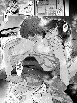 [ENJI (源)] 無自覚な幼馴染と興味本位でヤってみたら3 [XLM个人汉化] [DL版]_40