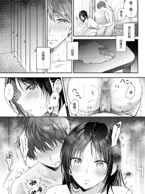 [ENJI (源)] 無自覚な幼馴染と興味本位でヤってみたら3 [XLM个人汉化] [DL版]_58