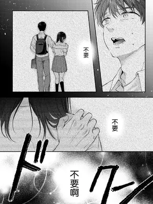 [ENJI (源)] 無自覚な幼馴染と興味本位でヤってみたら3 [XLM个人汉化] [DL版]_18