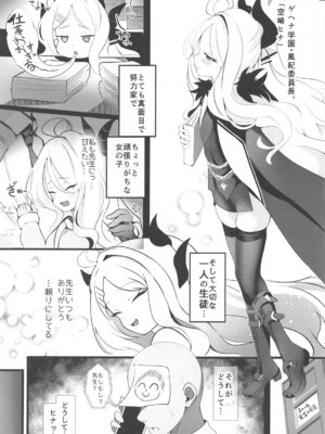 (C105) [小春日和 (秋葉もなか)] 先生…今日は素直になってもいい？ (ブルーアーカイブ)_02