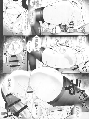 (C105) [小春日和 (秋葉もなか)] 先生…今日は素直になってもいい？ (ブルーアーカイブ)_24