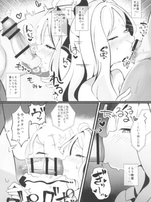 (C105) [小春日和 (秋葉もなか)] 先生…今日は素直になってもいい？ (ブルーアーカイブ)_11