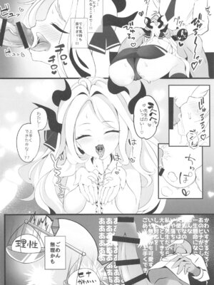 (C105) [小春日和 (秋葉もなか)] 先生…今日は素直になってもいい？ (ブルーアーカイブ)_13